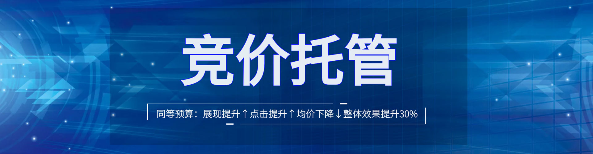 筠连百度竞价代理